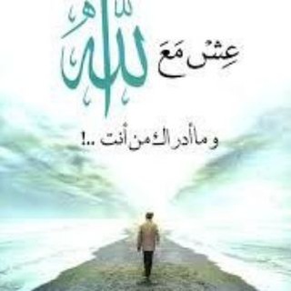 Логотип @live_with_allah - Живи вместе с Аллахом