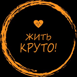 Логотип @livecoolrus - Жить круто!