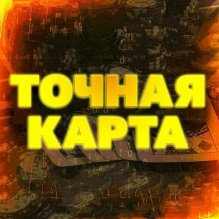 Логотип @liveebety - ТОЧНАЯ КАРТА 💸