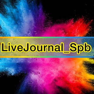 Логотип @livejournal_spb - LiveJournal_Spb | Piter