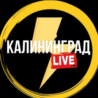 Логотип @livekaliningrad - Калининград Live