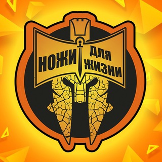 Логотип @liveknives - НОЖИ для ЖИЗНИ и ТУРИЗМА