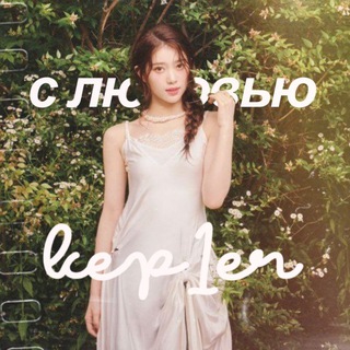 Логотип @livelaughlovekep1 - слк 🔒 архив