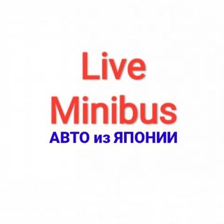 Логотип @liveminibus - АВТО-ЯПОНИЯ(LiveMinibus)🚌🚘