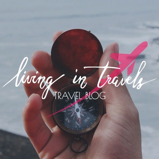 Логотип @livingintravels - Living In Travels