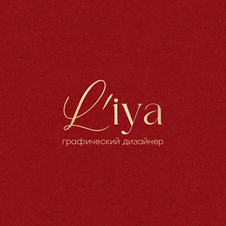 Логотип @liya_m_diz - #лиядизайнит