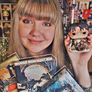 Логотип @liza_prochitala - Книжный Пропагандист Лиза (18+)