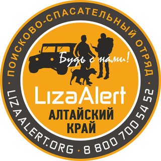 Логотип @lizaalert22 - ДПСО «ЛизаАлерт» Алтайского края.