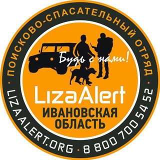 Логотип @lizaalert_ivanovo - Поисковый отряд "ЛизаАлерт" Ивановской области