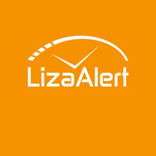 Логотип @lizaalert_kk - 📢ОПОВЕЩЕНИЕ О ВЫЕЗДАХ И ЗАДАЧАХ, ДПСО "ЛизаАлерт" Краснодарского края