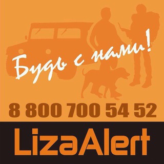 Логотип @lizaalertorg - LizaAlert