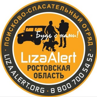 Логотип @lizaalertrostov - «ЛизаАлерт» Ростовской области