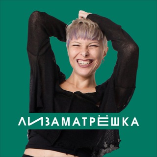Логотип @lizamatryoshka1 - Лиза Матрёшка