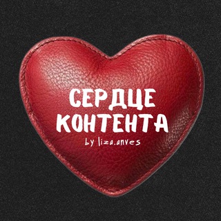 Логотип @lizand_visual - сердце контента by liza.anves