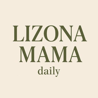 Логотип @lizonamama - LIZONA_MAMA daily 🫒