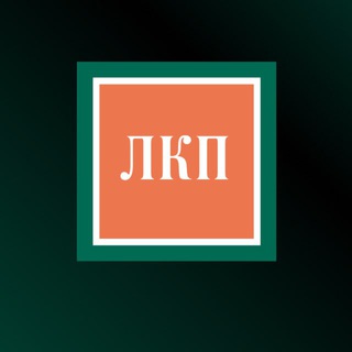 Логотип @lkpconsult - ЛКП | Лемчик, Крупский и Партнеры