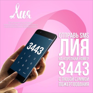 Логотип @lliyabf - БФ «Лия»