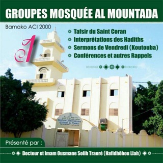 Логотип @lmam_ousmane_solih_traore_00223 - Mosquée Almountada ACI 2000 Imam Dr Ousmane Solih Traore Mali