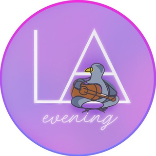 Логотип @lnaevening - L&A Evening | Литературно-акустический вечер ВШЭ