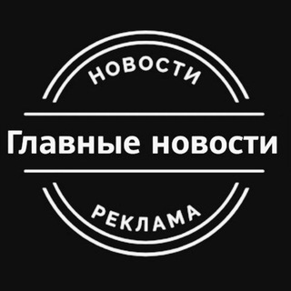Логотип @lnfo_oblast - Главные новости