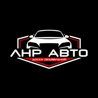 Логотип @lnr_avto - ЛНР АВТО | Доска объявлений 🚘