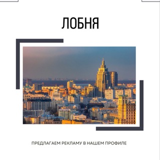 Логотип @lobnya_neews - Лобня Новости