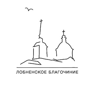 Логотип @lobnyablag - Лобненское благочиние