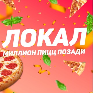 Логотип @local_pizza - Это Local Pizza Tuapse