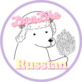 Логотип @localikerussian - LocaLikeRussian🐻