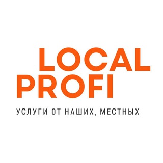 Логотип @localprofi_argentina - Local Profi Аргентина - услуги от местных