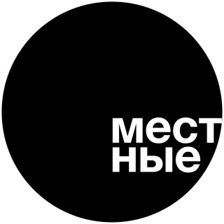 Логотип @localscommunity - Местные гедонисты