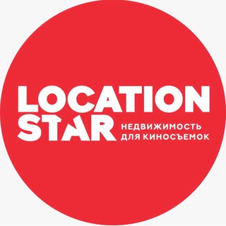 Логотип @locationstar - Locationstar Локации для киносъемок
