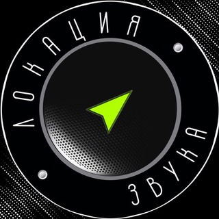 Логотип @lock_sound - Локация Звука
