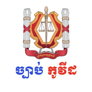 Логотип @lockdownpp - ច្បាប់-កូវីដ