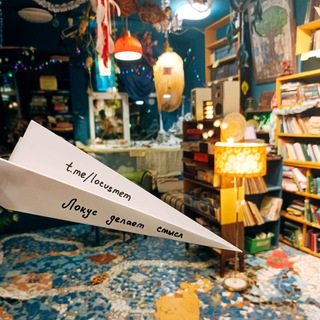 Логотип @locusmem - Локус делает смысл