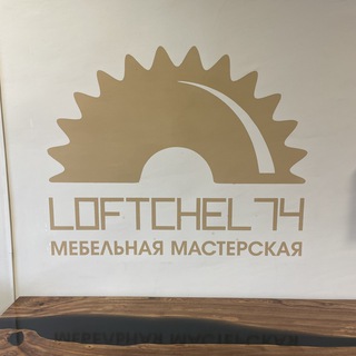 Логотип @loftchel74 - Loftchel74