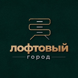 Логотип @loftgorod - Лофтовый город