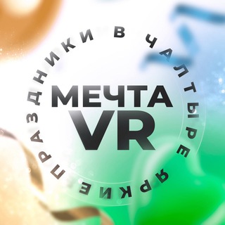 Логотип @loftmechta - Мечта VR | Место для праздника 🥳