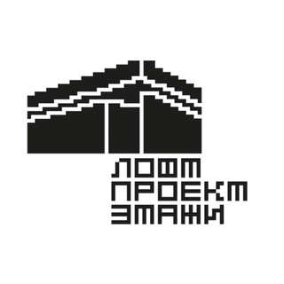 Логотип @loftprojektetagi - Лофт Проект ЭТАЖИ