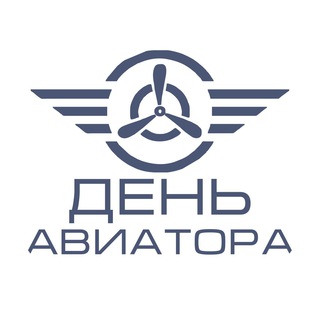 Логотип @loginovo2023 - ДЕНЬ АВИАТОРА 2023 ЛОГИНОВО