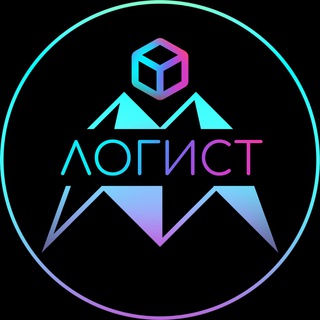 Логотип @logistved - ЛОГИСТ