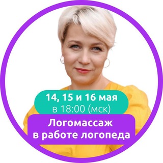 Логотип @logo_massage - Логопедический массаж