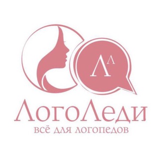 Логотип @logoledytg - ЛогоЛеди🍒