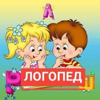 Логотип @logoped_2022 - Логопедам (дефектологам) в помощь
