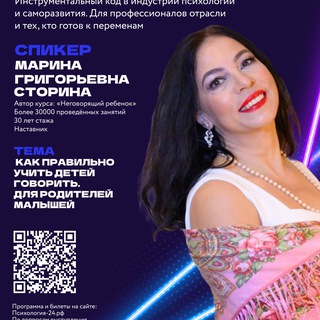 Логотип @logoped_storina_m - Логопед Сторина