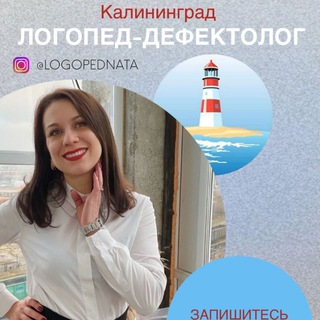 Логотип @logopednata - Logopednata