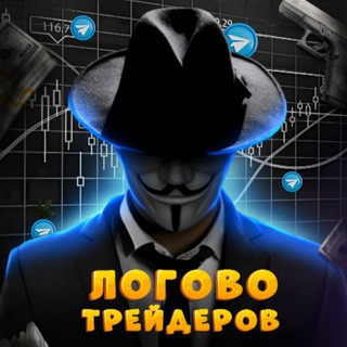 Логотип @logovo834 - Логово трейдеров😈