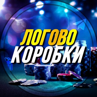 Логотип @logovoboxchat - Логово коробки Chat