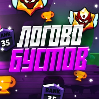 Логотип @logovobustov - Логово Бустов