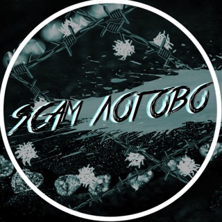 Логотип @logovoscam - SCAM ЛОГОВО